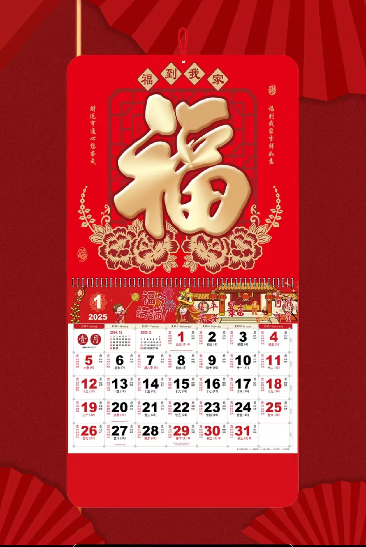 2025年正版资料免费大全139