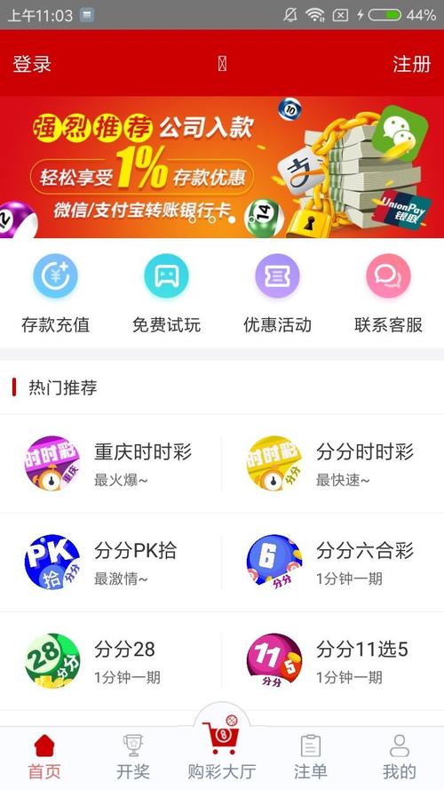 2021年澳门彩库网安卓版免费下载