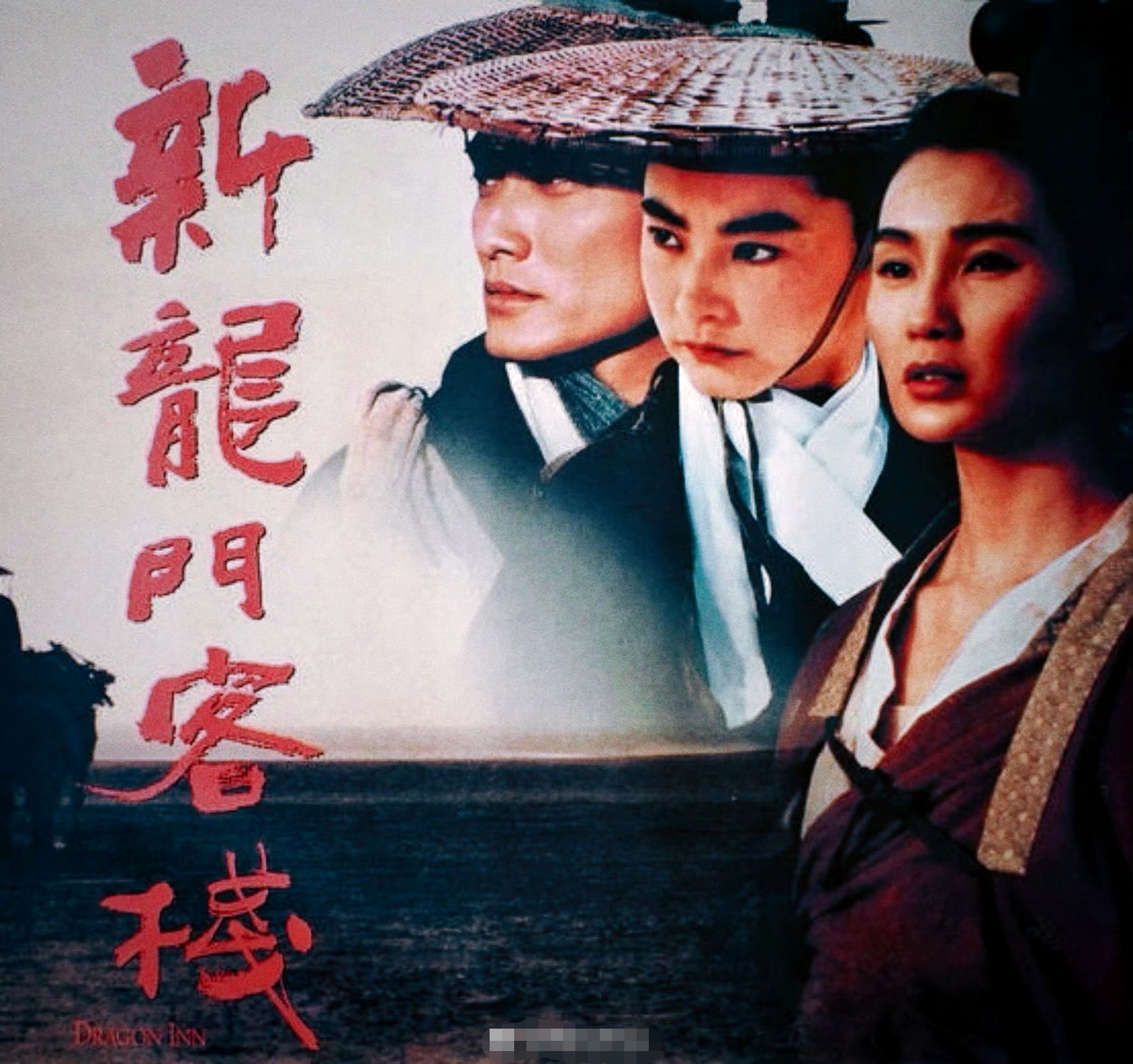 科普展现:新龙门客栈港澳资料（新龙门客栈）