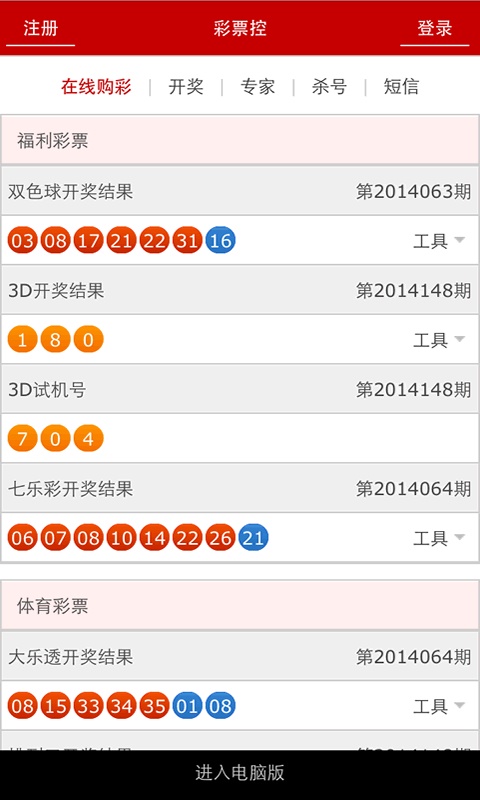下载中心 第12页