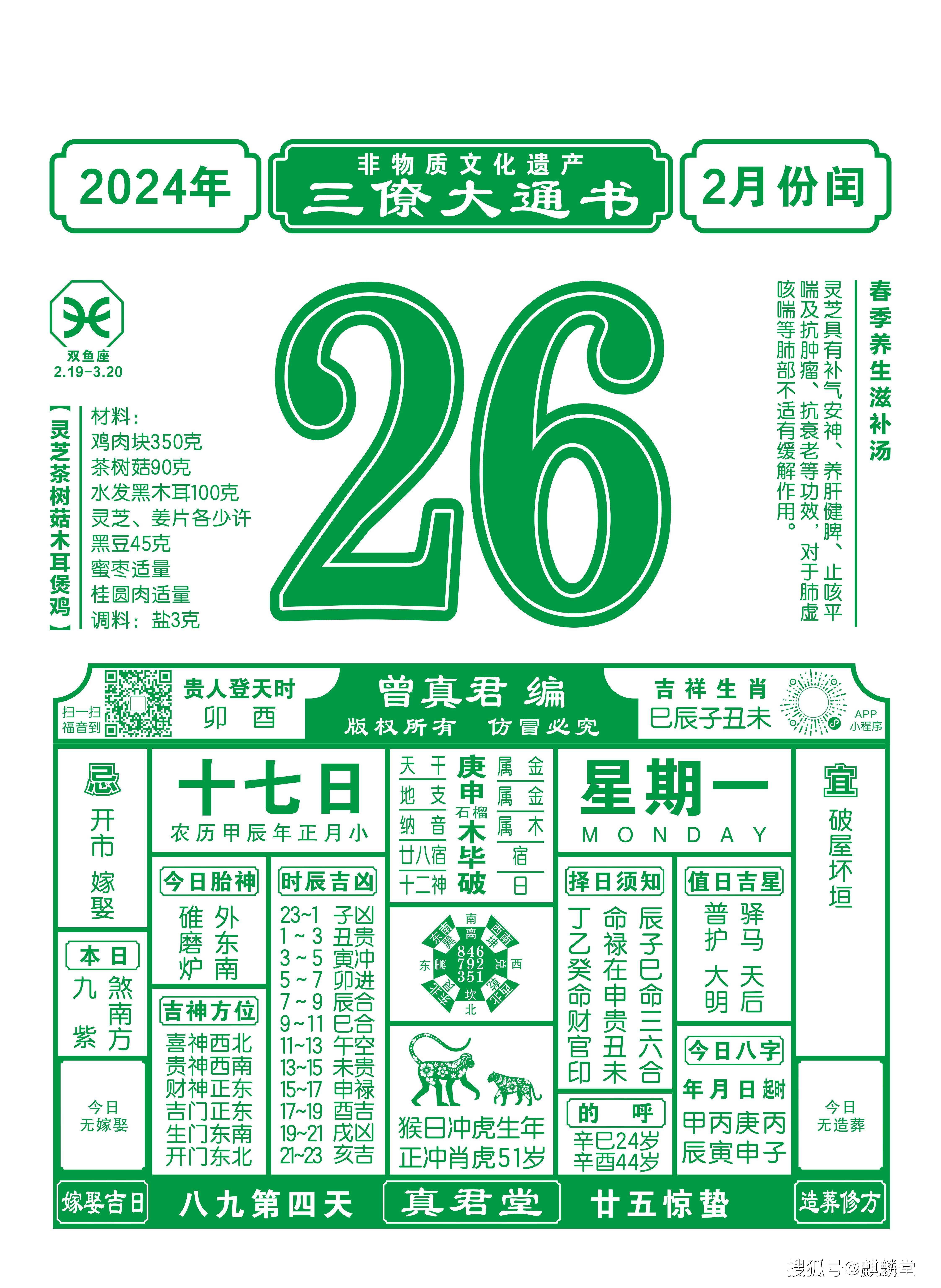 澳彩全年资料大全2024最新