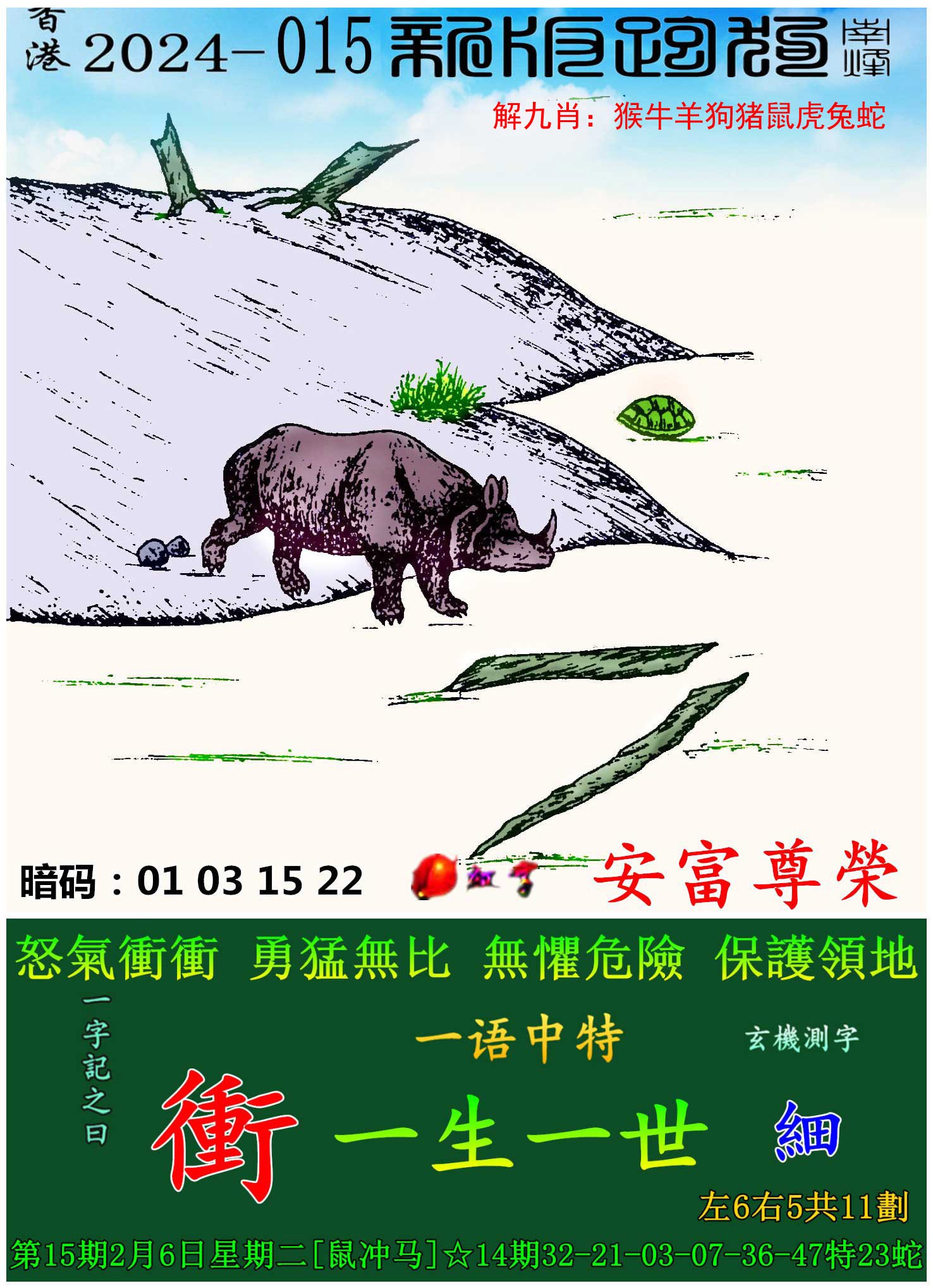 正版资料免费大全精准	