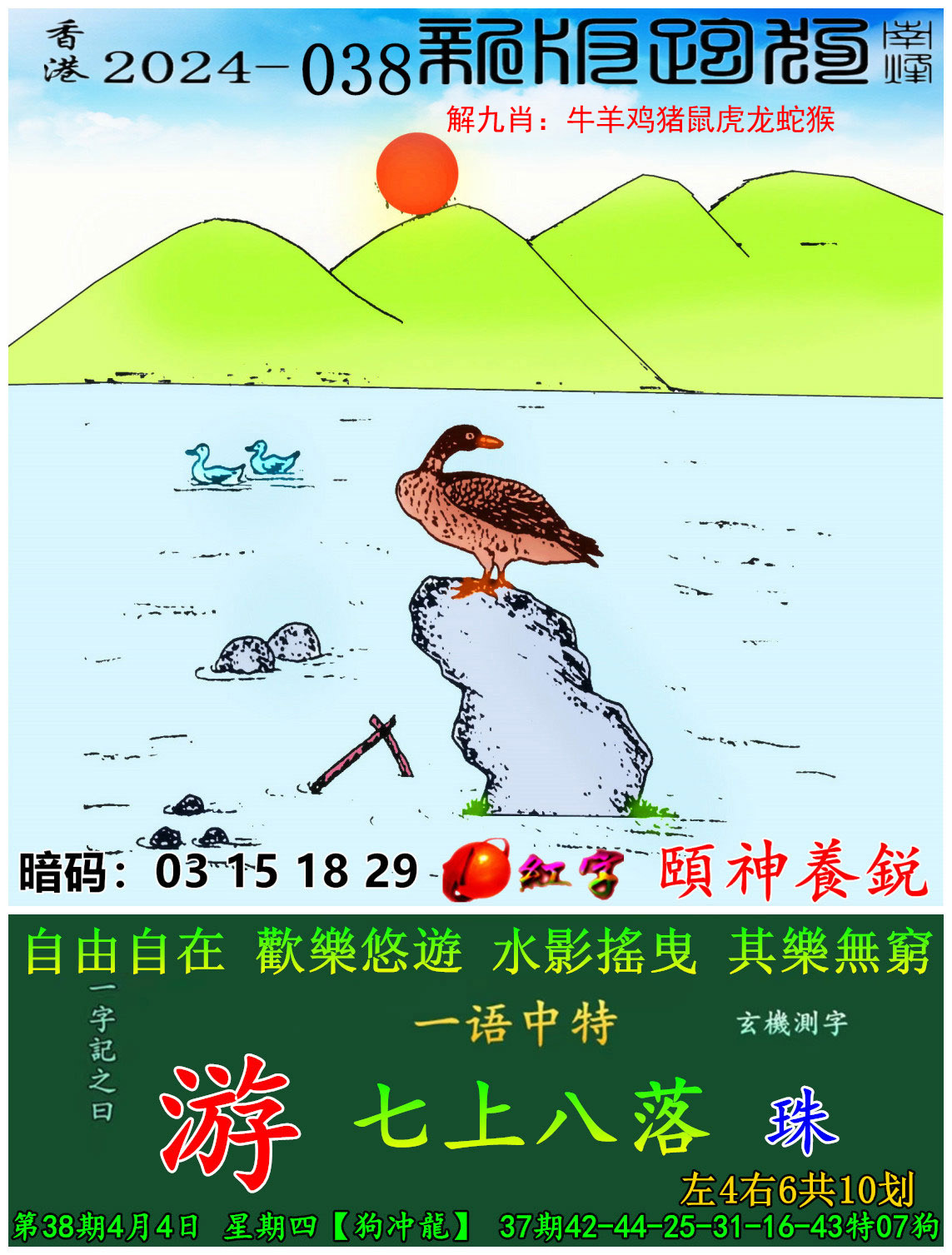澳彩精准资料免费资料	