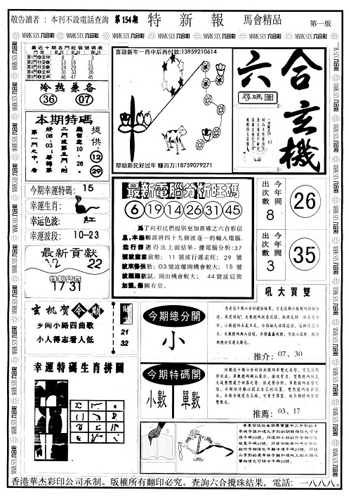 澳彩资料免费	
