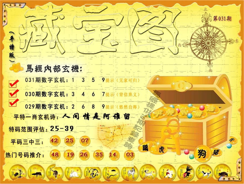 816969澳彩网资料大全		