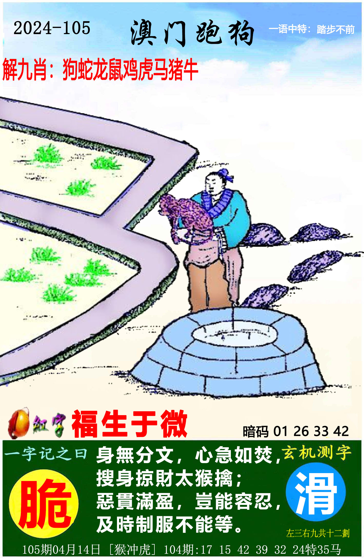 澳门彩资料大全书	