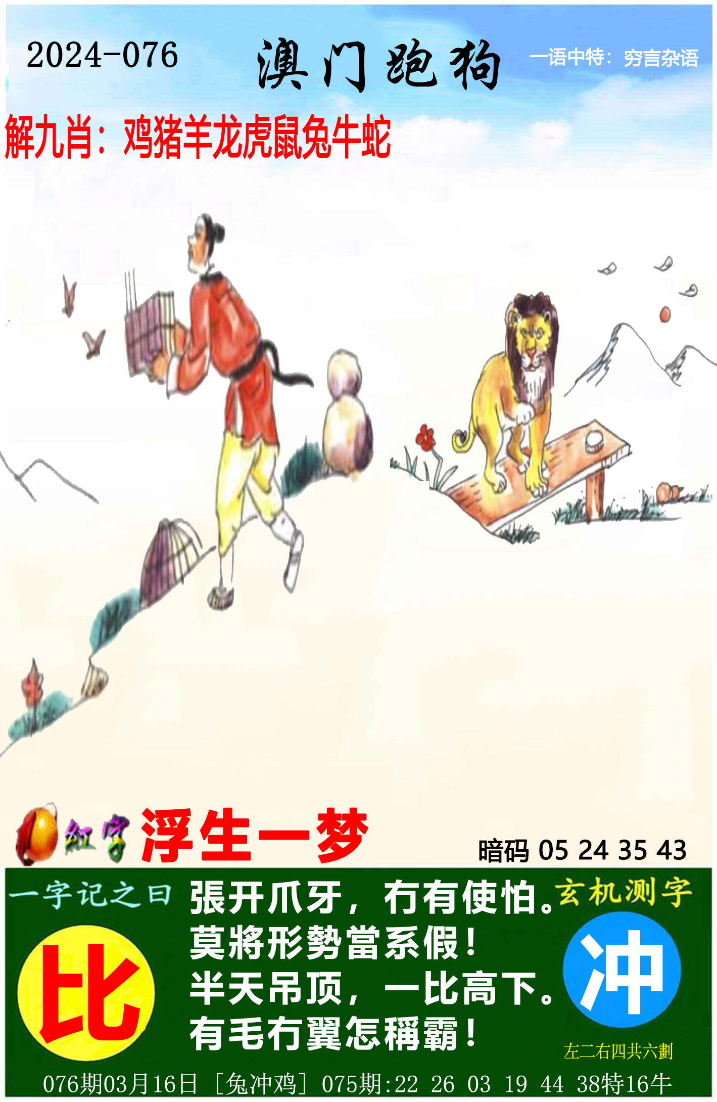 澳彩免费资料观看下