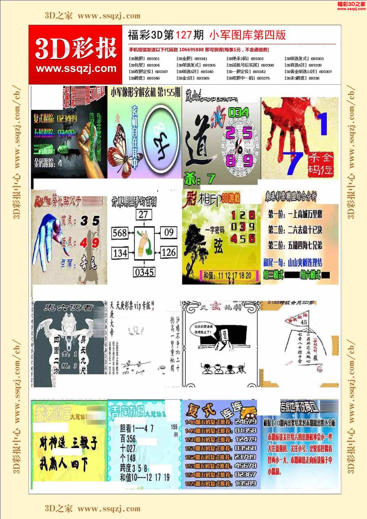 澳彩17图库资料库官网	