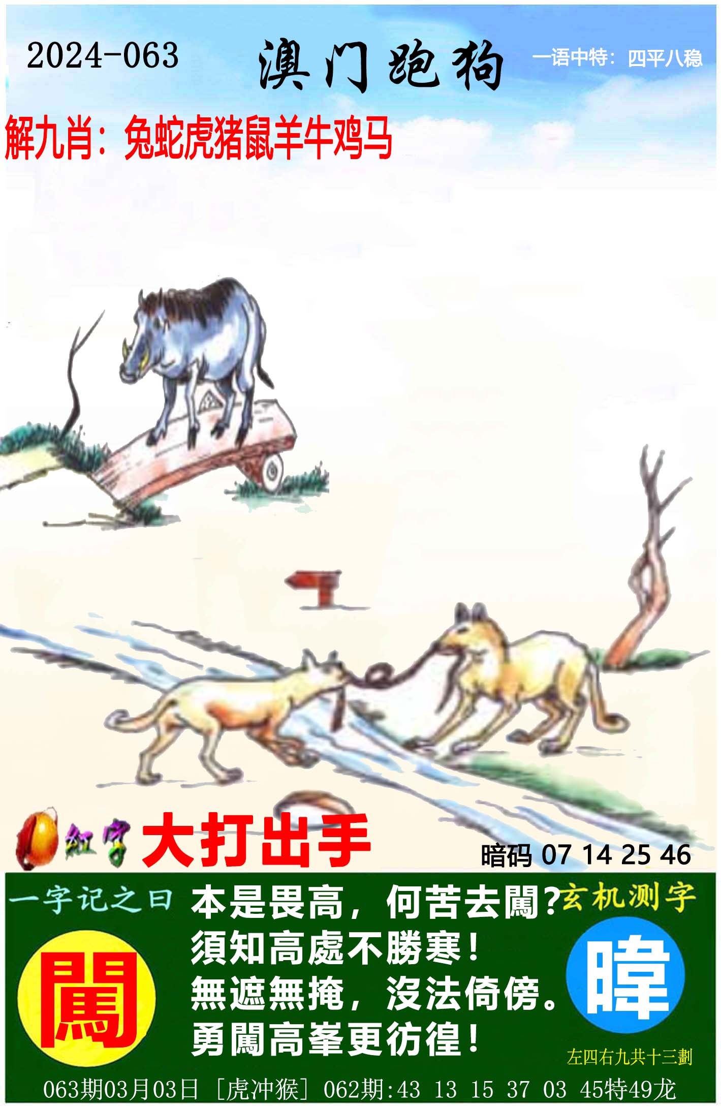 86949澳彩网免费资料查询	