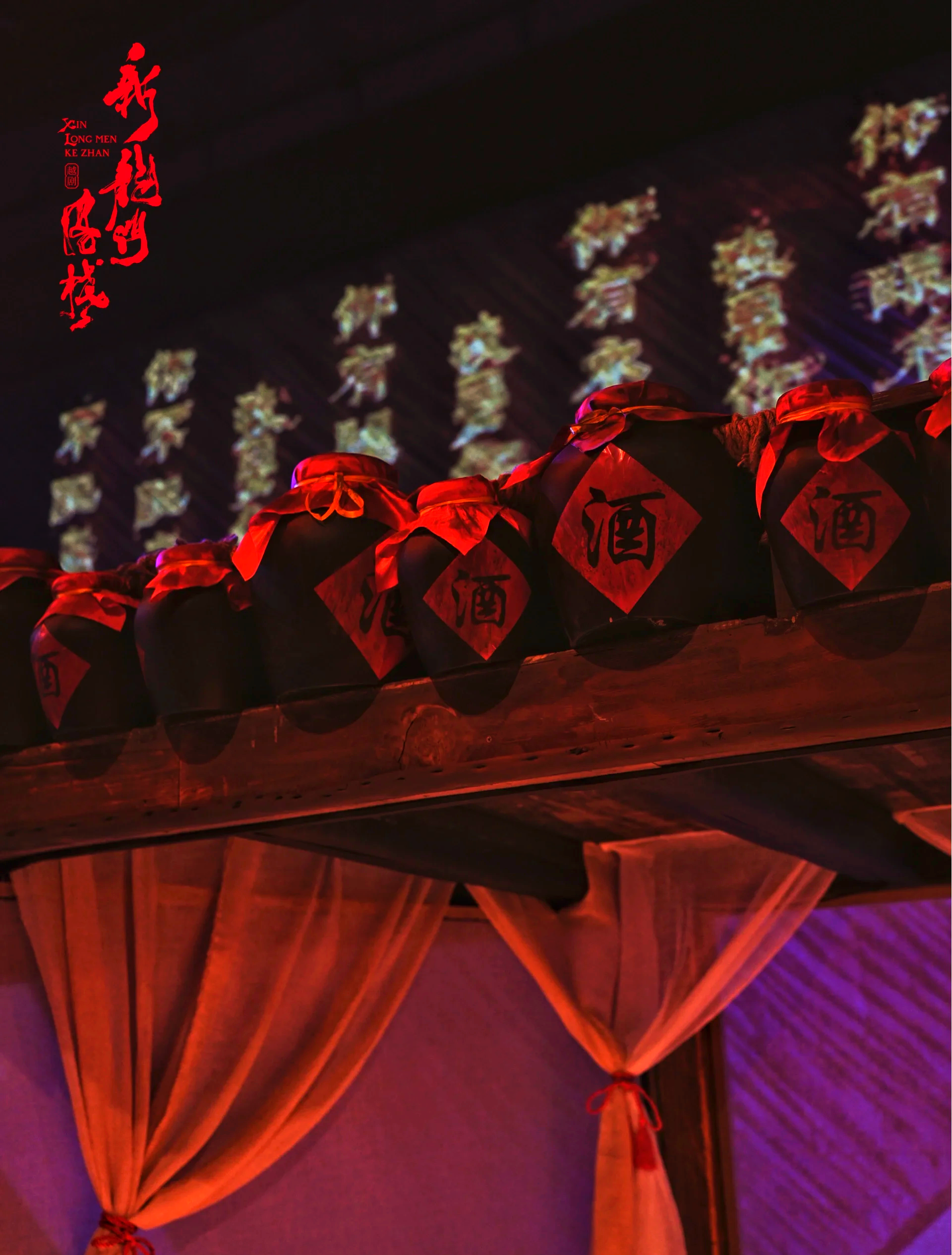 科普展现:龙门客栈论坛（2020龙门客栈）