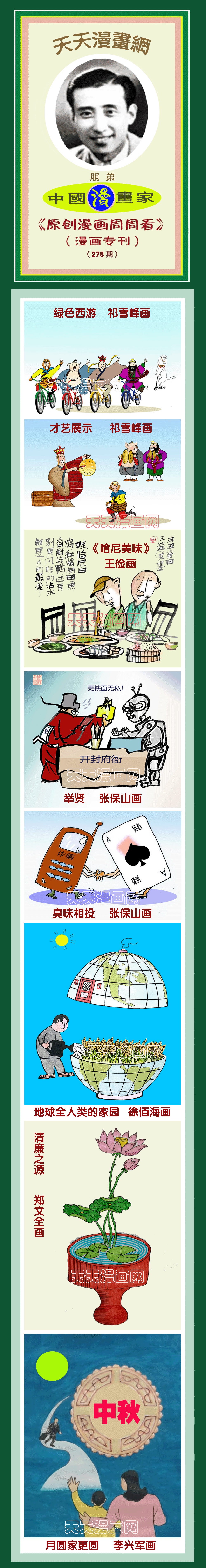 科普展现:澳门彩通（澳门彩通−八百图库）